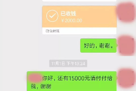 迎江要账公司更多成功案例详情